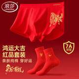 浪莎红内裤男本命年鸿运马年纯棉平角裤10A抗菌内裆结婚喜庆新年短裤 马上有钱+暴富+马到成功袜子2双 2条 XL 【建议60-70KG】