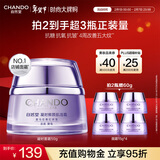 自然堂面霜 抗糖抗皱淡纹紧致提亮滋润保湿修护面霜护肤品生日礼物 【人气推荐】凝时肌活霜 50g