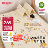 贝博氏babybox猫爪爬爬垫婴儿宝宝爬行垫抗菌XPE加厚可折叠200*180*2cm