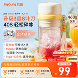 九阳（Joyoung）【新年礼物】榨汁杯 果蔬榨汁机搅拌杯 辅食机小型便携家用电动多能秒碎冰果汁杯LJ521白