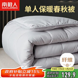 南极人被子 立体加厚秋冬被双人冬季被芯被褥棉被空调被7斤 220*240cm