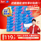 维达（Vinda）抽纸 【孙颖莎推荐】超韧120抽48包M码 湿水不易破 餐巾纸  整箱