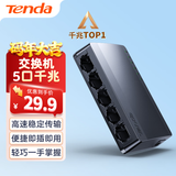 Tenda腾达 5口千兆交换机 4口家用交换器 监控网络网线分线器 分流器 集线器 转换器 小型HUB SG105