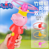 哈哈球小猪佩奇儿童户外玩具飞盘飞碟竹蜻蜓旋转陀螺生日节日新年礼物