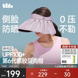 蕉下（beneunder）遮阳帽子黑胶贝壳防晒帽女防紫外线大檐太阳帽空顶帽BM532紫