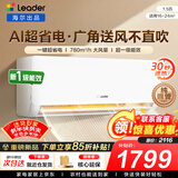 海尔空调出品统帅1.5匹/2匹/3匹大挂机新一级能效变频冷暖壁挂式空调Leαder 统帅 1.5匹一级能效【新品】省电大魔王+性价比卷王