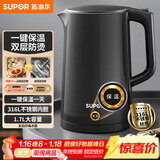 苏泊尔（SUPOR）电水壶热水壶 1.7L大容量全钢无缝电热水壶 316L不锈钢烧水壶 一键保温恒温  SW-17J12P