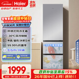 海尔（Haier）「真省电」310L三门冰箱黑金净化一级能效风冷无霜BCD-310WGHD3E7WV(银)国家补贴
