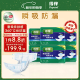 得伴（Depend）成人纸尿裤L54片(臀围95-120cm) 老年人搭扣式强力吸收型尿不湿