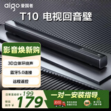 爱国者回音壁T10条形电视音响音箱 3D立体环绕声家庭影院 蓝牙5.0无线传输 客厅壁挂音响黑色