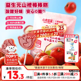 小鹿蓝蓝益生元山楂棒棒糕72g【升级款0白砂糖】 宝宝零食儿童零食棒棒糖 