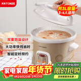 天际（TONZE）电炖锅 煮粥锅 陶瓷锅煲汤炖锅电炖盅煲汤锅快速炖汤锅熬粥养生锅煮粥神器DGD30-30CWD