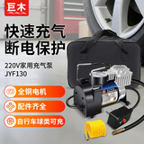 巨木家用车载充气泵电动车篮球打气筒新能源汽车轮胎冲气加气泵220v