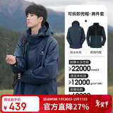 骆驼（CAMEL）CamelTex户外御寒冲锋衣男女同款防油污外套三合一登山服  S