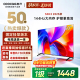 酷开创维K3 2025款 50英寸【送装一体】国家补贴 32G AI远场语音以旧换新补贴 55 液晶平板电视机50P3F