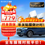 瑞盾（RUIDUN）汽车贴膜 车膜 汽车膜隔热防爆防晒太阳膜前挡风玻璃膜黑色隐私膜 RD90系列【大尺寸车型】 全车膜都有