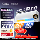 美的空调 酷省电二代PRO 大1.5匹一级能效变频 双排纯铜管 2026款空调挂机国家补贴KFR-35GW/KS2P