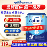 爱他美（Aptamil）德国经典版蓝罐双重HMO婴幼儿配方奶粉800g官方授权 3段3罐【极速发货 送货上门】至27年1月