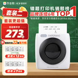 喵喵机错题打印机P2高清学生免抄2英寸错题整理神器小型口袋迷你打印机家用 白（组套二）