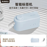 井井标记标签打印机元气mini家用热敏打印标签机小型手持便携式蓝牙打价格标签机彩色便签手账收纳贴纸 海盐蓝（机器+1卷标签纸）