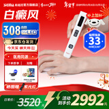 SIGMA希格玛308白癜风治疗仪银屑病光疗家用纳米紫外线医用同源 33强度308光疗棒15X15mm插电款全身QFD