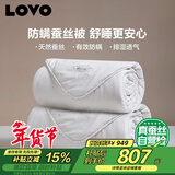 LOVO罗莱家纺 100%蚕丝 防螨 子母被子7斤200*230cm 白色