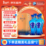 洋河蓝色经典 海之蓝 52度 520ml*4 四瓶装