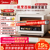 美的（Midea）【明星同款】寻味Pro3.0台式微蒸烤炸炖一体机微波炉电烤箱蒸烤箱32L上烤下蒸G32