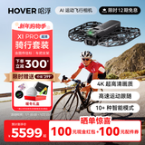 HOVER CAMERA哈浮运动飞行相机X1 PRO骑行套装AI智能跟拍无人机掌上vlog高清4k户外旅游可折叠防抖航拍飞行器