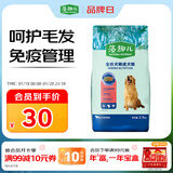 麦富迪狗粮 藻趣儿狗粮成犬粮牛肉螺旋藻 均衡营养2.5kg