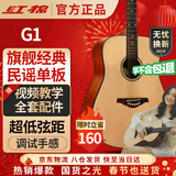红棉（Kapok）云杉单板民谣吉他38英寸G1 3/4初学者新手入门乐器儿童成人木吉他