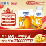 伊利安慕希芒果燕麦味酸牛奶200g*10瓶/箱 年货礼盒装