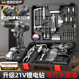 欧莱德手电钻21V锂电钻工具箱全套家用五金多功能收纳箱套装 升级全身包胶21v锂电全套工具箱套装