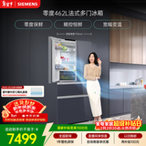 西门子（SIEMENS）零度462L法式多门冰箱 多区净味 零度保鲜 百变储鲜 嵌入式 玄冰蓝 KF72FVAU0C 国家补贴