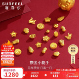 赛菲尔情人节礼黄金足金999.9投资金攒金收藏金豆存钱 金元宝 约1克