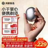 华为智选鸿蒙智选艾优智能剃须刀星曜石男士刮胡刀电动剃须刀便携小巧迷你生日礼物送男朋友老公情人节礼物