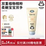 兔头妈妈儿童乳脂护手霜婴儿润肤 保湿滋润手霜 防干裂手膜 成人可用30g