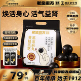 老金磨方黄精黑芝麻丸450g九华黄精灵芝九蒸九晒中药材高膳食纤维即食