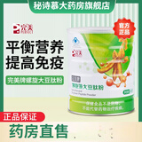 完美牌肽藻营养粉 完美肽藻粉 680克罐 完美肽藻营养粉 680g*2罐