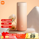 米家 保温杯 316不锈钢水杯 男女士杯子 大容量茶杯便携 350ml渐变色