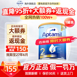 爱他美（Aptamil）金装版 婴幼儿配方奶粉 新西兰原装进口【保税直发】澳洲奶粉 2段1罐 【充1000送40+入群福利】27年7月