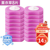 LYNN 一次性马桶刷替换头 刷头自带清洁剂 薰衣草味8个