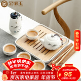金镶玉 旅行茶具套装 便携陶瓷功夫茶具手提包带茶盘茶壶茶杯 一壶四杯 称心如意旅行茶具