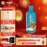 小糊涂仙大圣凌云 浓香型白酒 52度 100ml*1瓶 单瓶装 年货