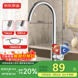 京东京造 厨房水龙头304不锈钢双水花360°旋转冷热双控适用于水槽洗菜盆