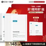 可复美【王子奇同款】净痘控油修护面膜5片补水保湿护肤品母亲节礼物