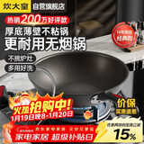 炊大皇炒锅不粘锅32cm少油烟平底炒菜锅煎锅电磁炉明火通用锅WG15068