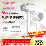 康夫（CONFU）6亿等离子电吹风机大风力大功率速干护发不伤发便携学生宿舍男士女士家用生日新年礼物吹风筒 B1白