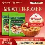 德富祥八宝甜油茶面两连包共800g 陕西特产 八宝营养早餐代餐粉400g*2袋