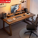 林之语双人书桌实木腿学习桌子长条桌家用办公工作台电竞桌电脑桌台式 【全实木橡胶木单桌】胡桃木色 120x60cm
